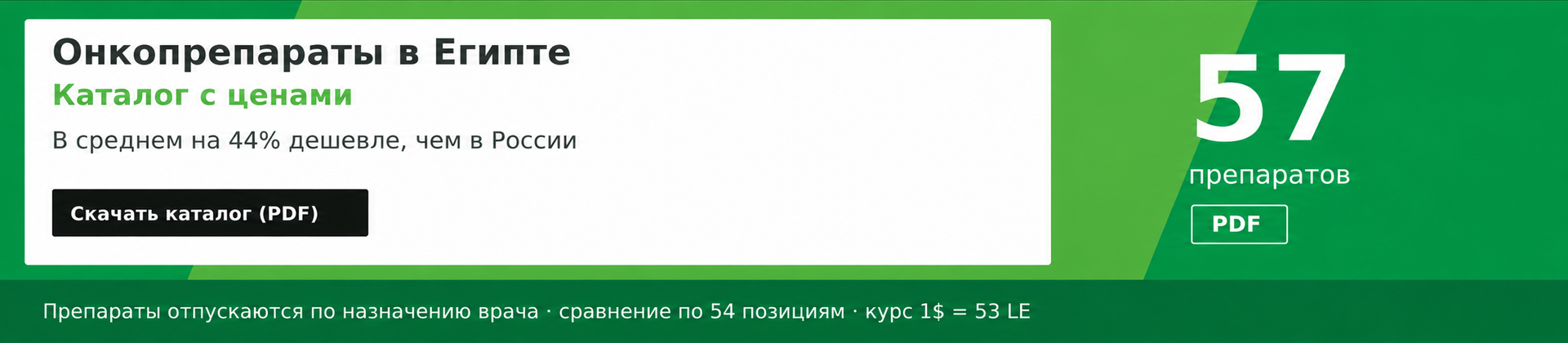 Главный баннер