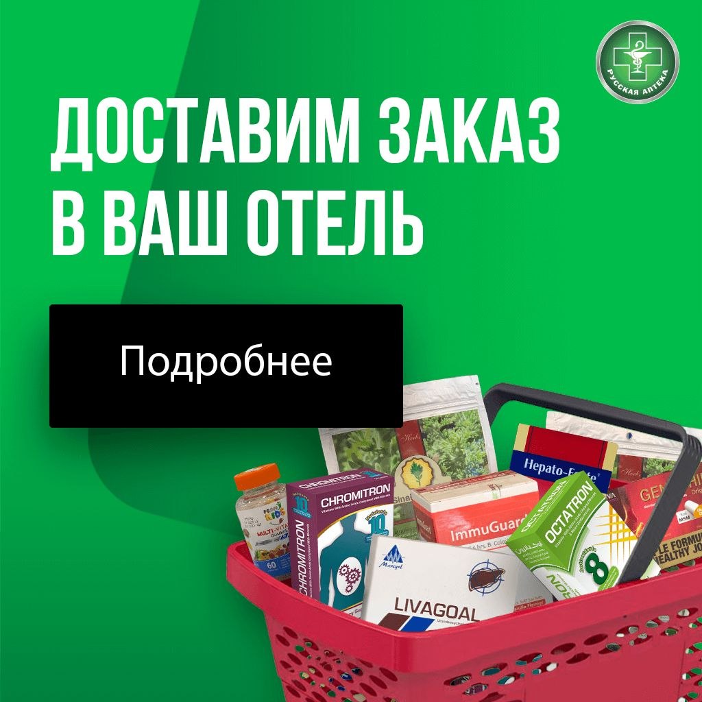 Главный баннер