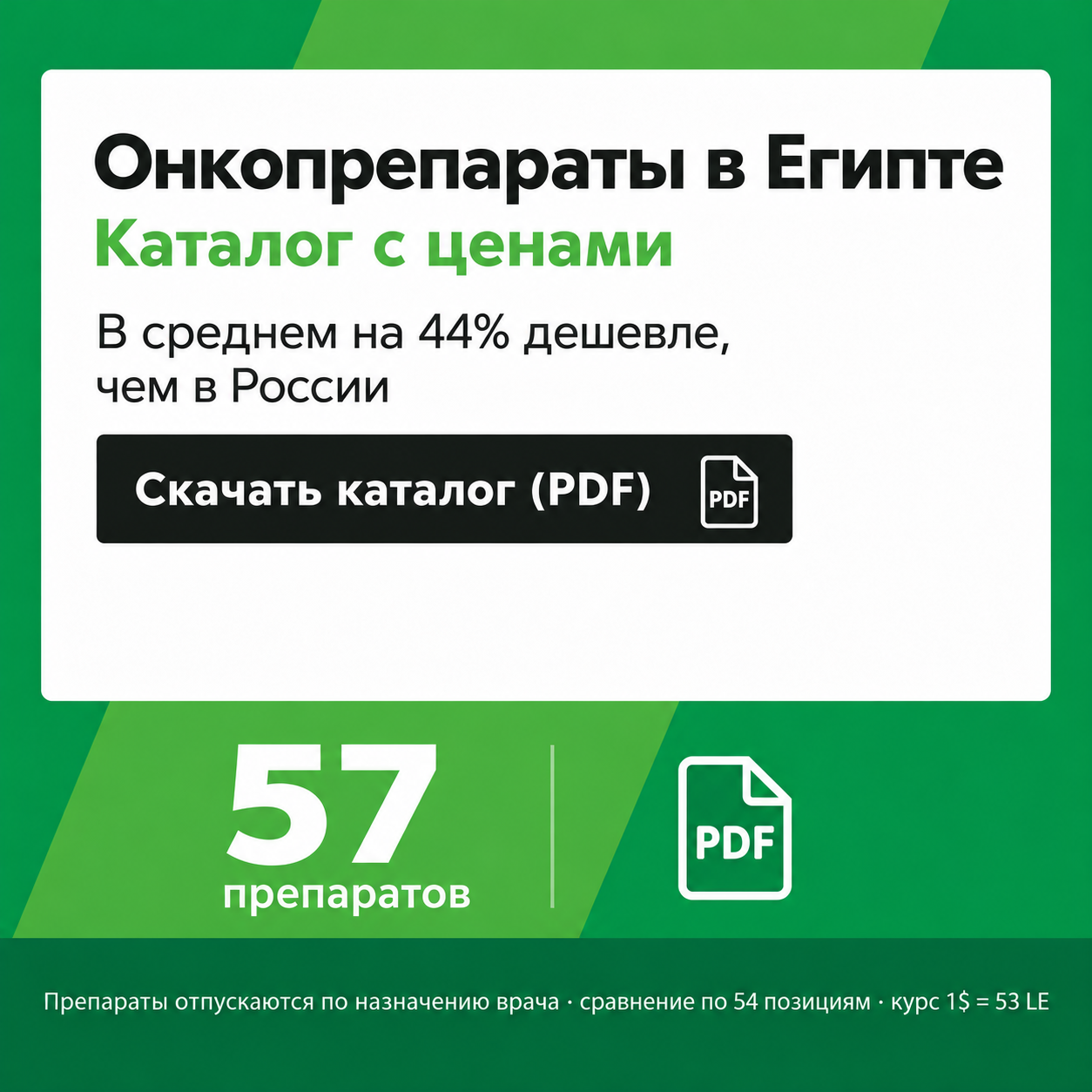 Главный баннер