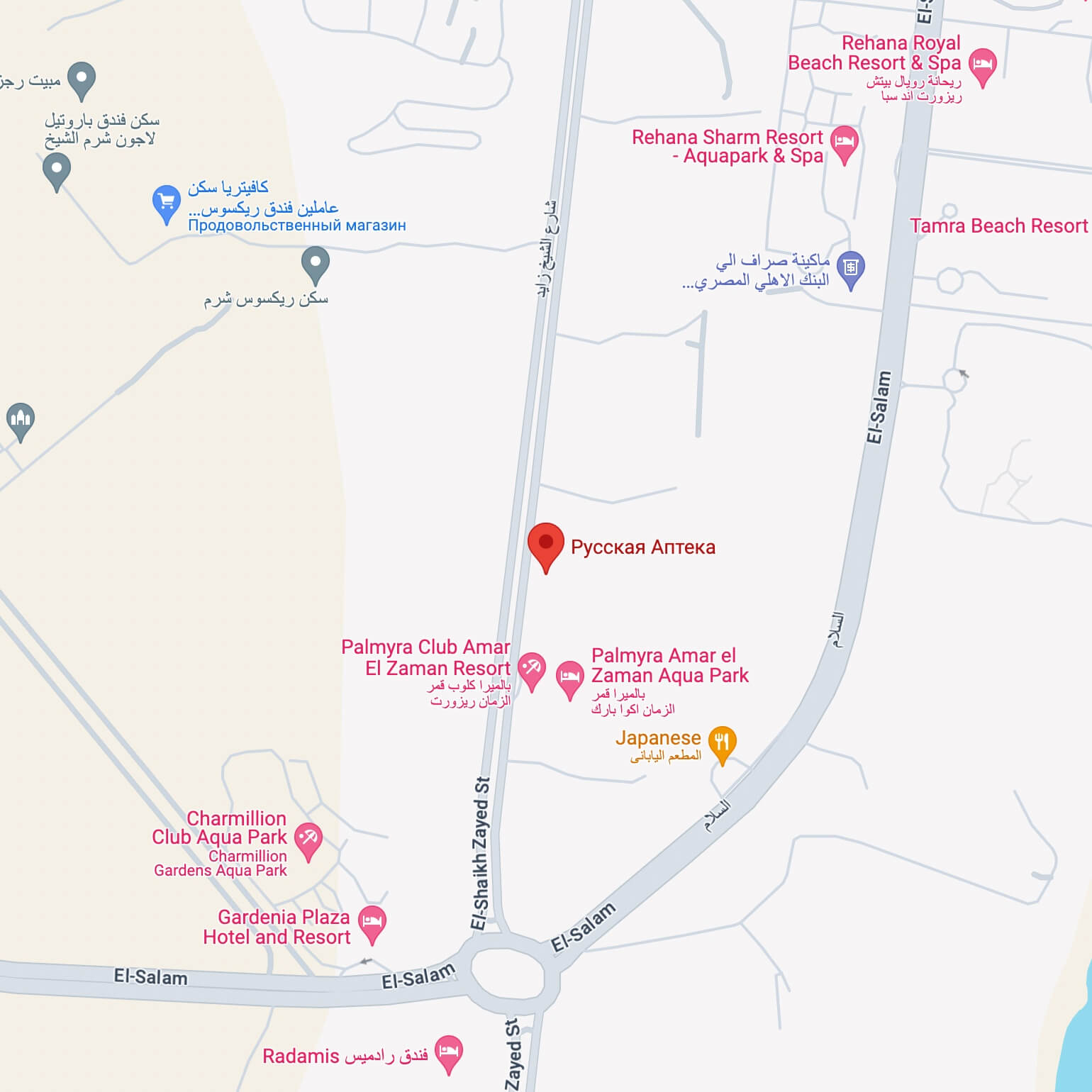 Pharmacy in the Nabq area, Sharm el Sheikh