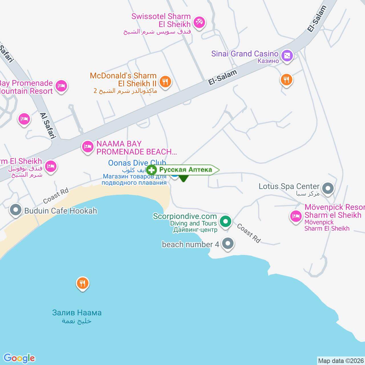 Русская Аптека (Oonas Pharmacy) в Naama Bay, Шарм-Эль-Шейх