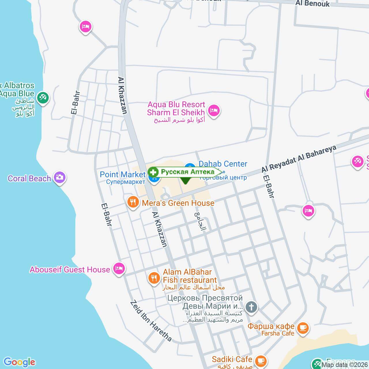 Русская Аптека в Dahab Center, Шарм-Эль-Шейх
