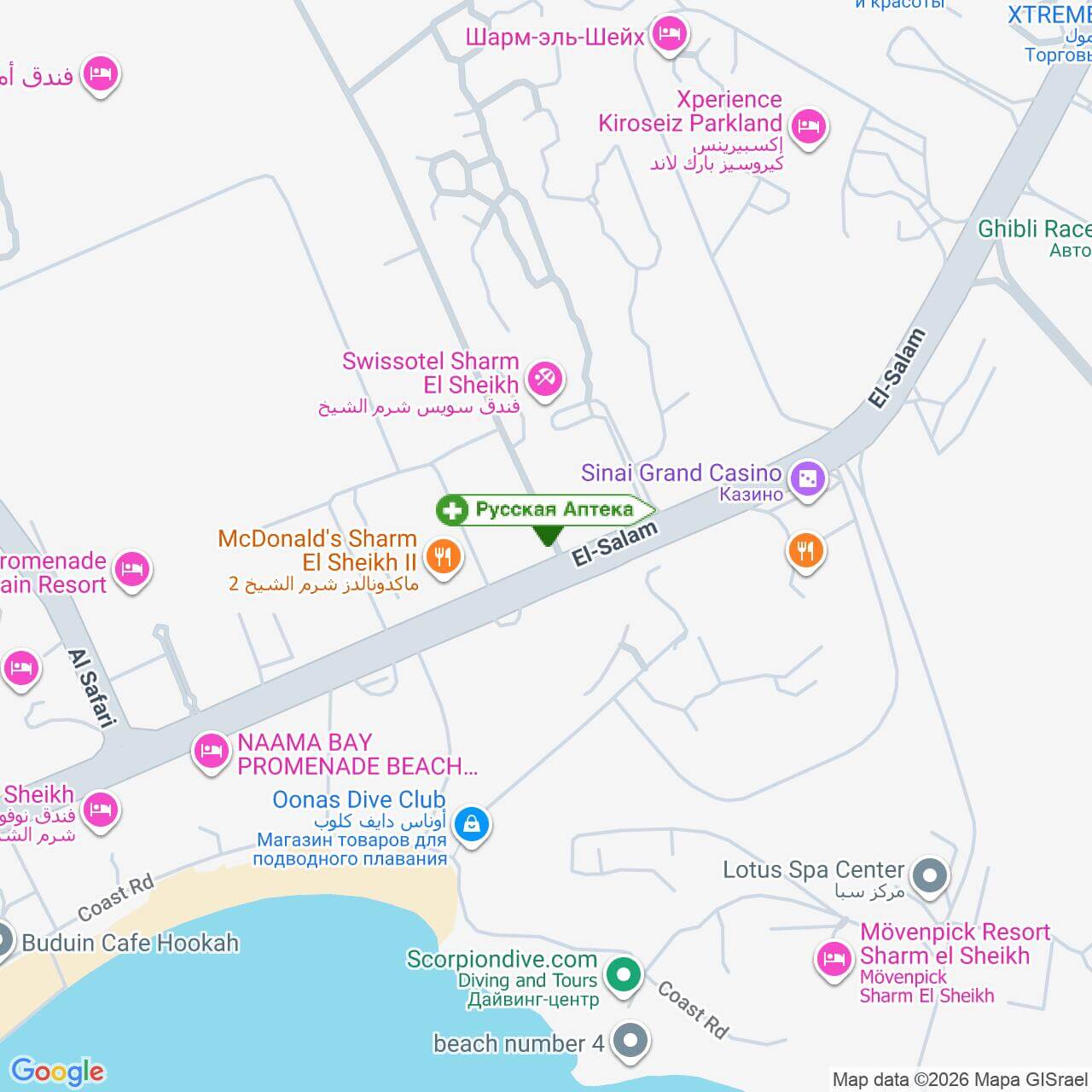 Русская Аптека в Naama Bay, Шарм-Эль-Шейх (Рядом с магазином Mango Market)