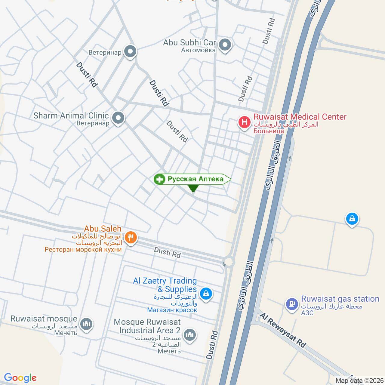 Русская Аптека в Ruwaisat, Шарм-Эль-Шейх