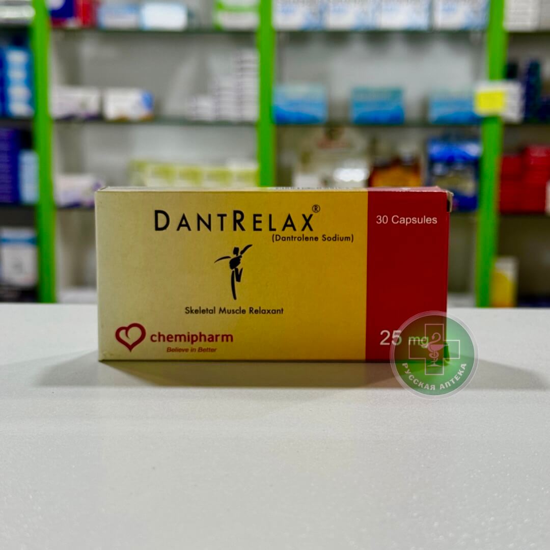 Дантрелакс 25 мг 30 капсул