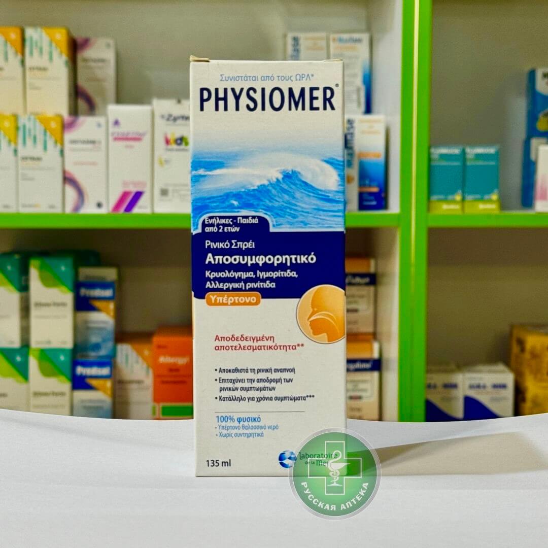 Physiomer 135 ml