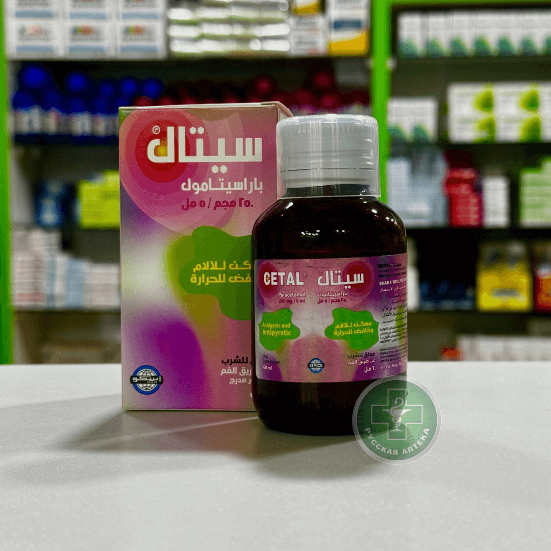 Цетал 250 мг/5 мл суспензия 60 мл