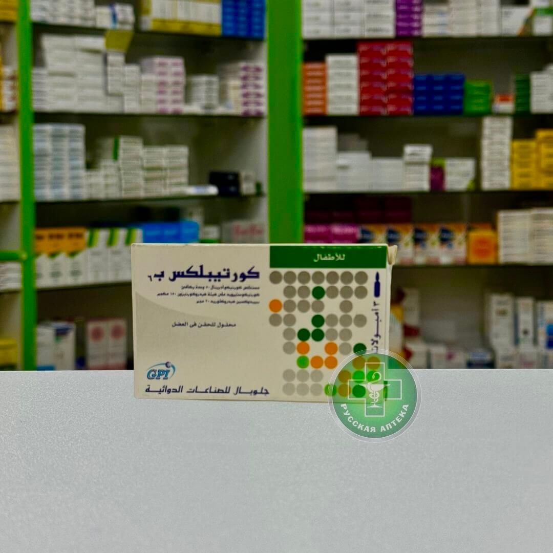 Cortiplex B6 pediatric 3 ampoules