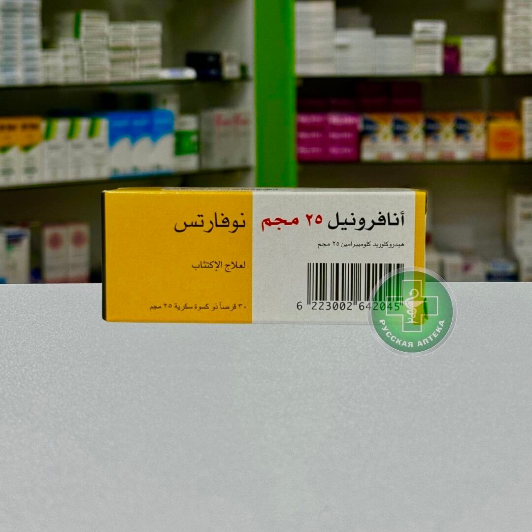 Anafronil 25 mg 30 tablets