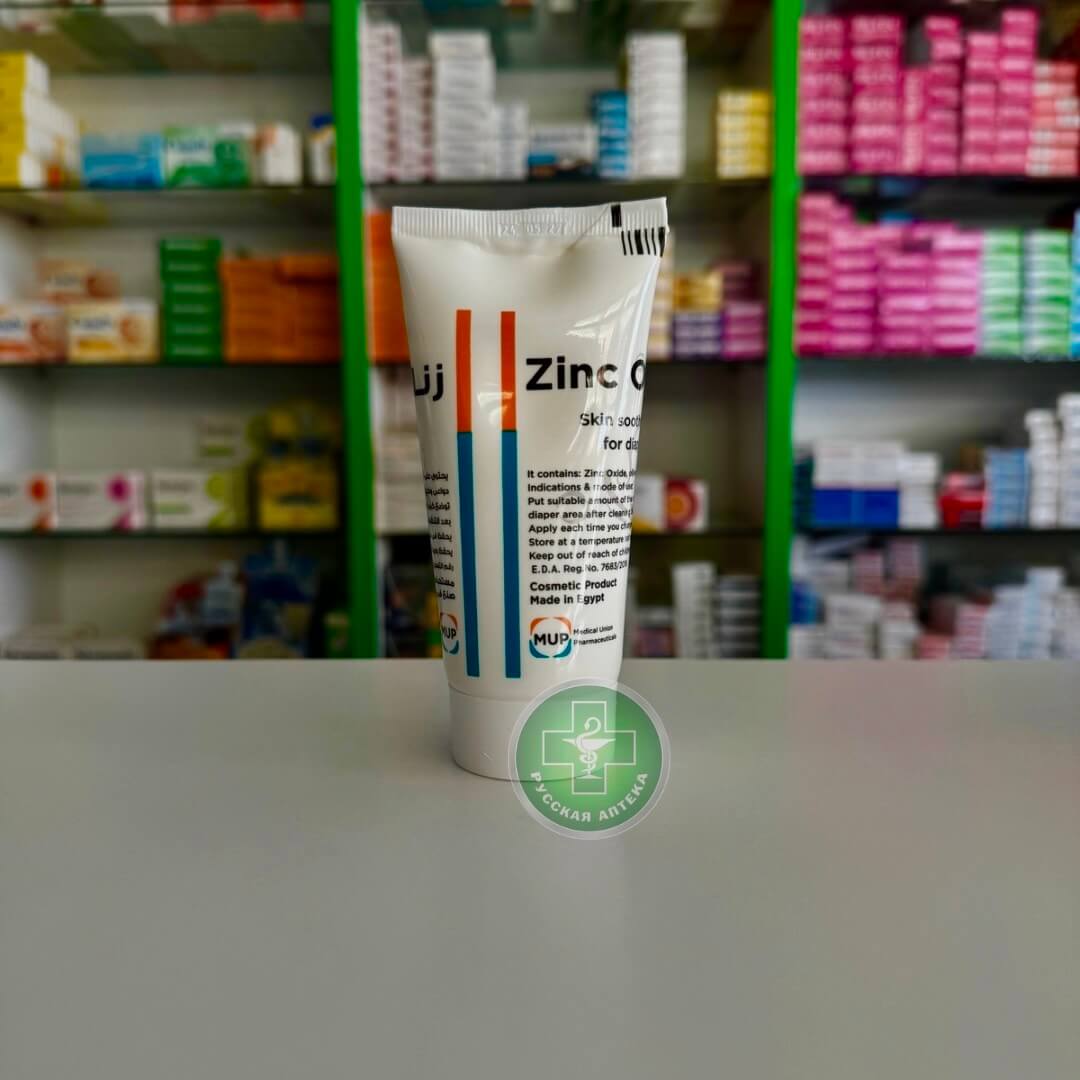 Цинк Олив крем под подгузник от опрелостей 75 г