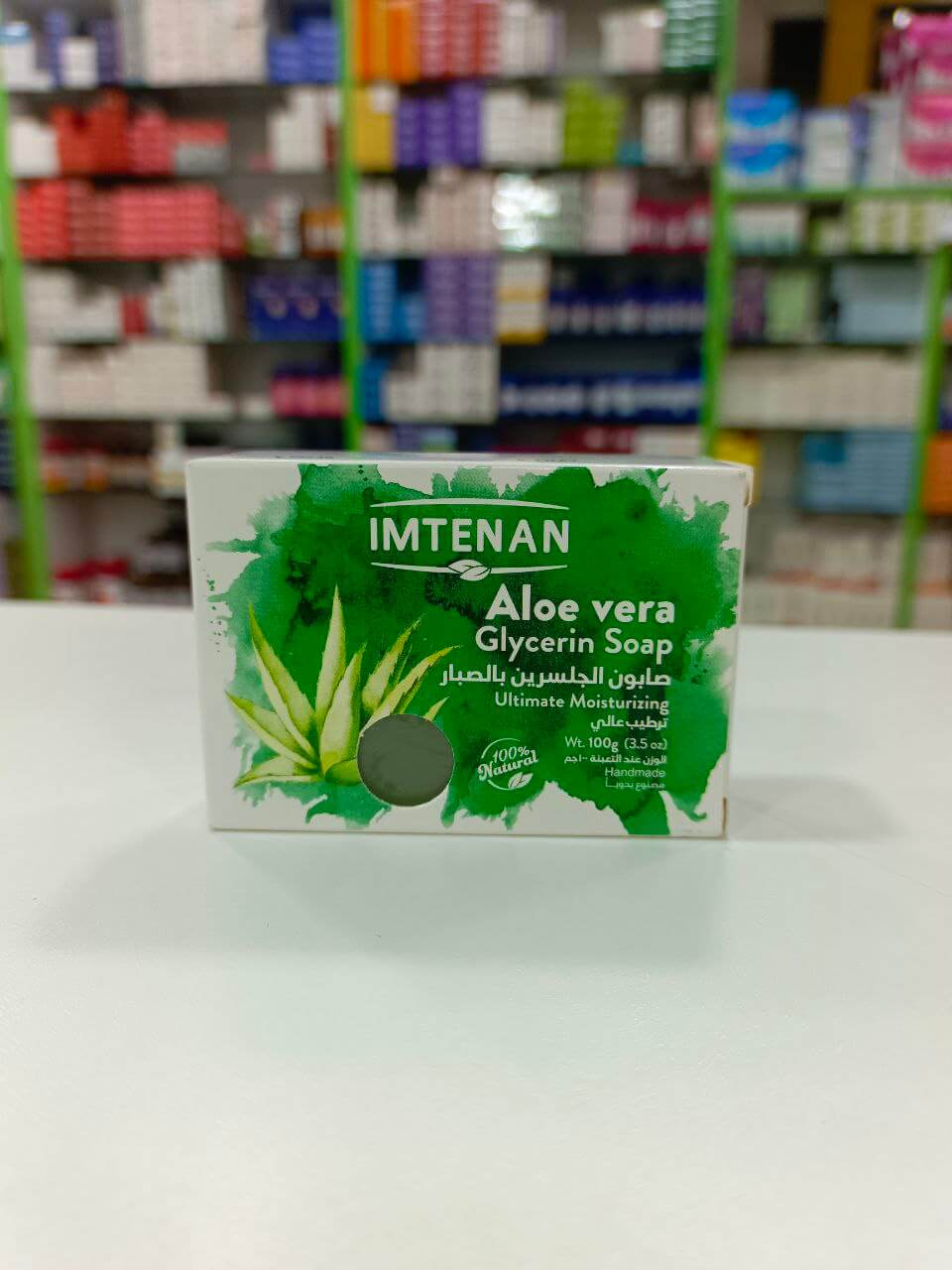 Imtenan Natural handmade aloe vera & glycerin soap 100 g