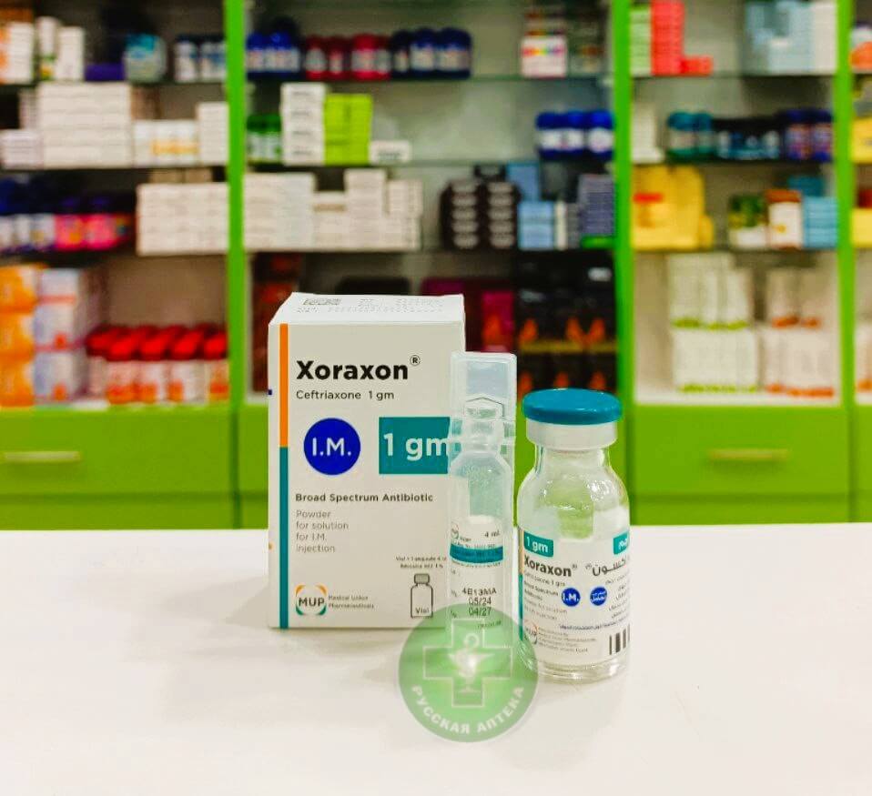 Ксораксон 1 г 1 в/м ампула