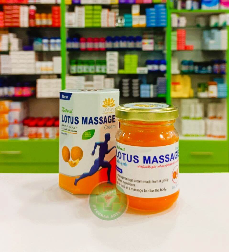 Лотус Массажный крем с колоцинтом 150 г