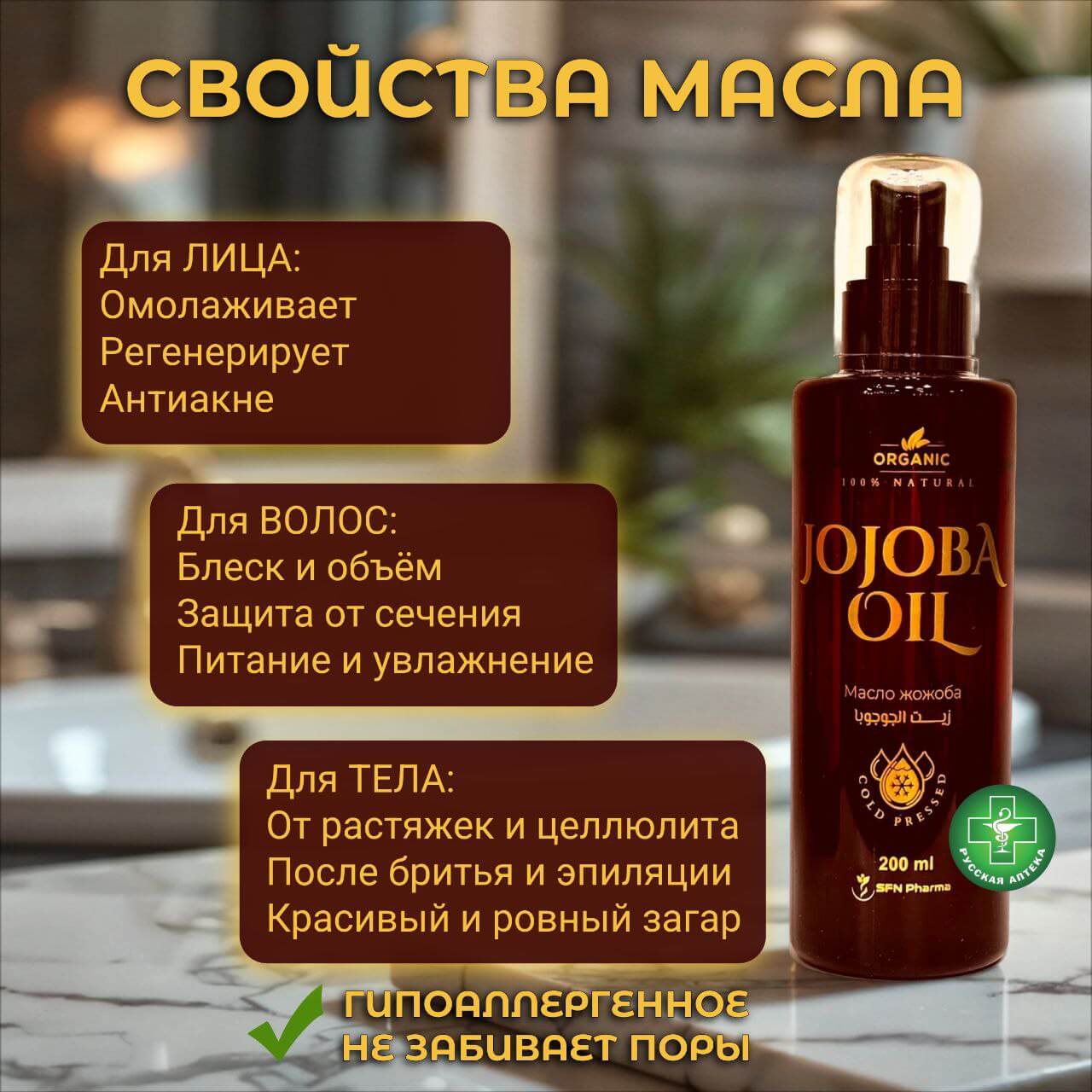 Organic 100% Natural Jojoba oil 200 ml