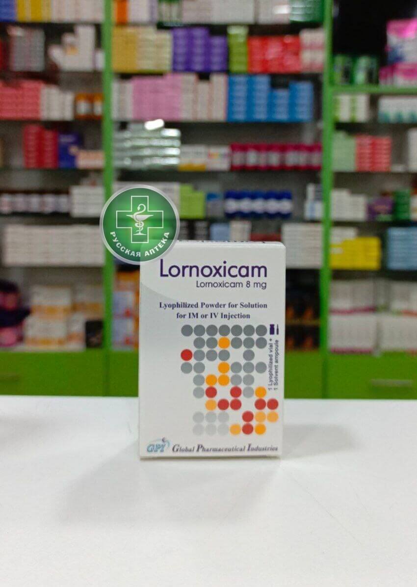 Лорноксикам 8 мг 1 ампула