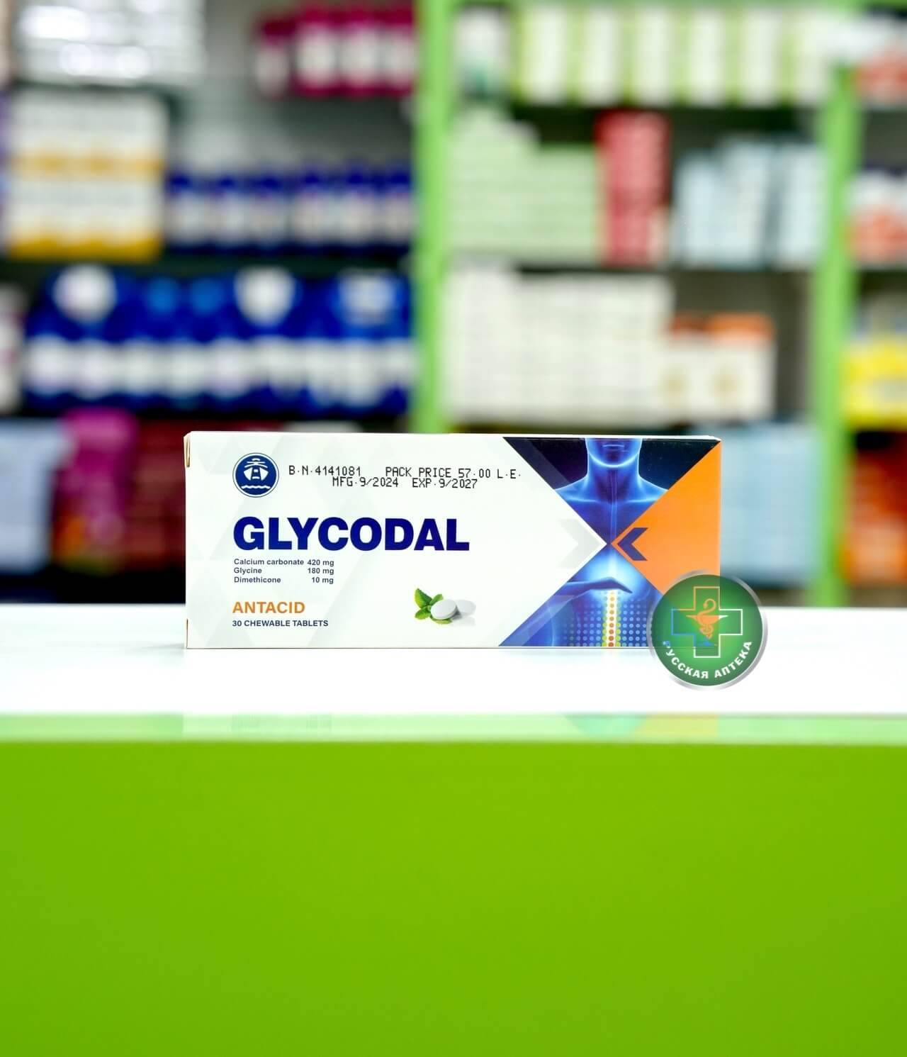 Гликодал 30 таблеток