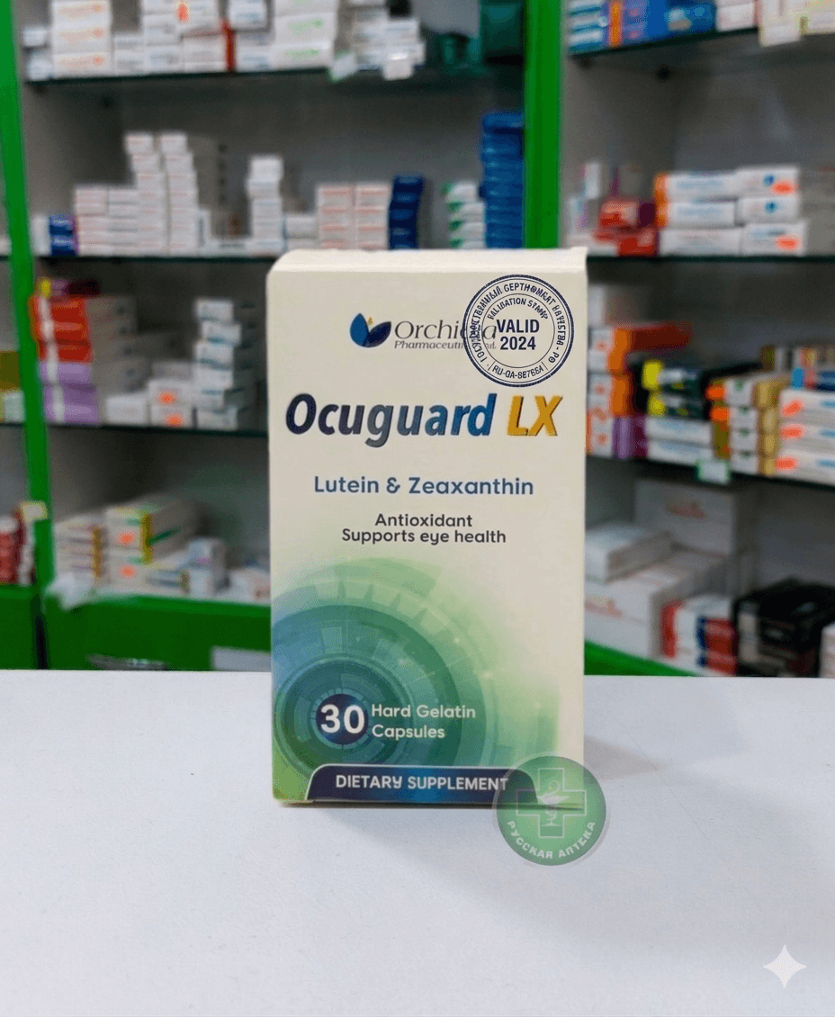 Окьюгард ЛХ 30 капсул