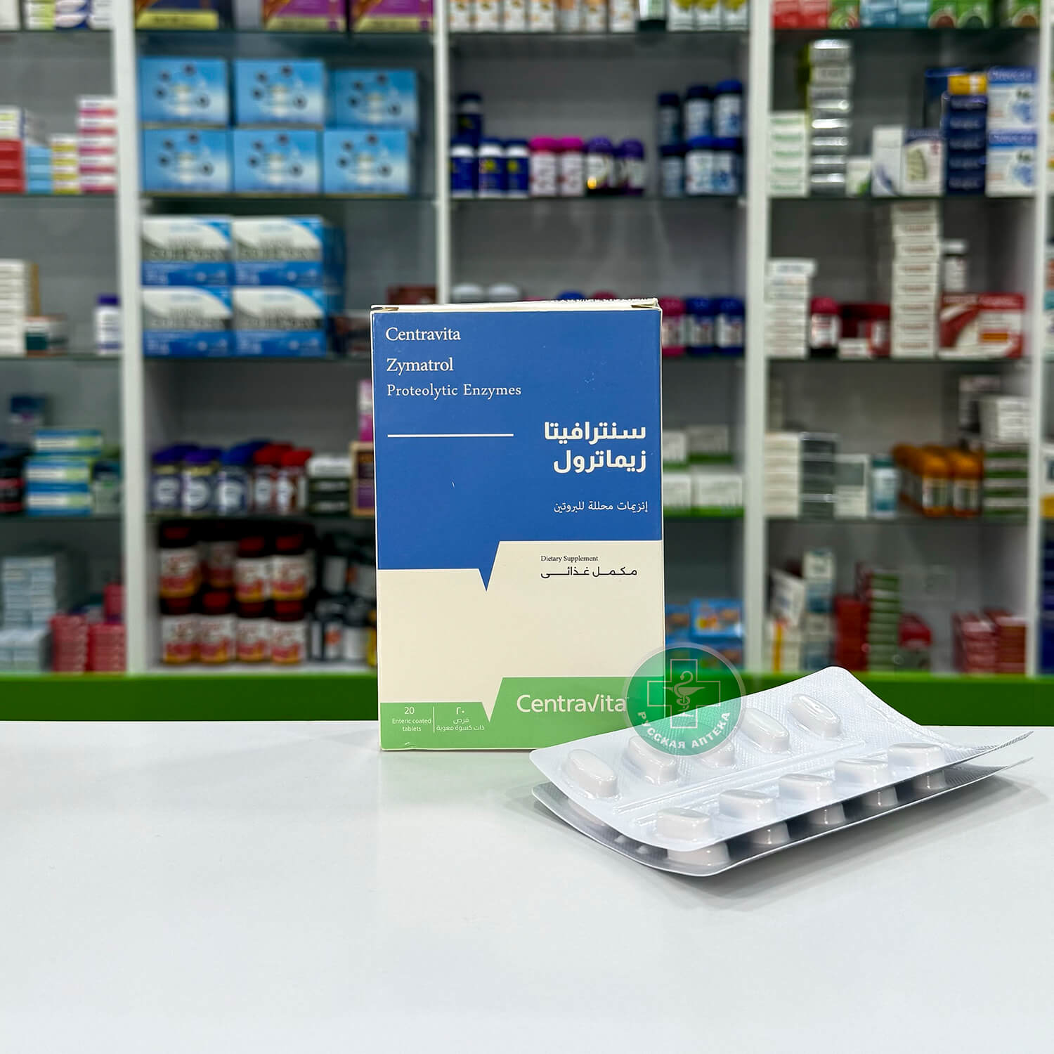 Zymatrol Dietary supplement proteolytic enzyme complex 20 tablets