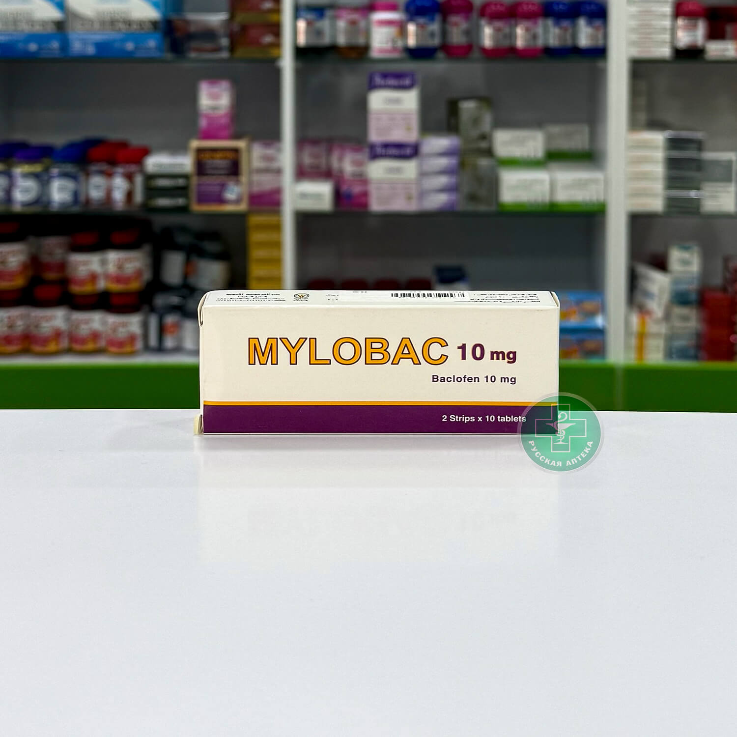 Mylobac 10 mg 20 tablets