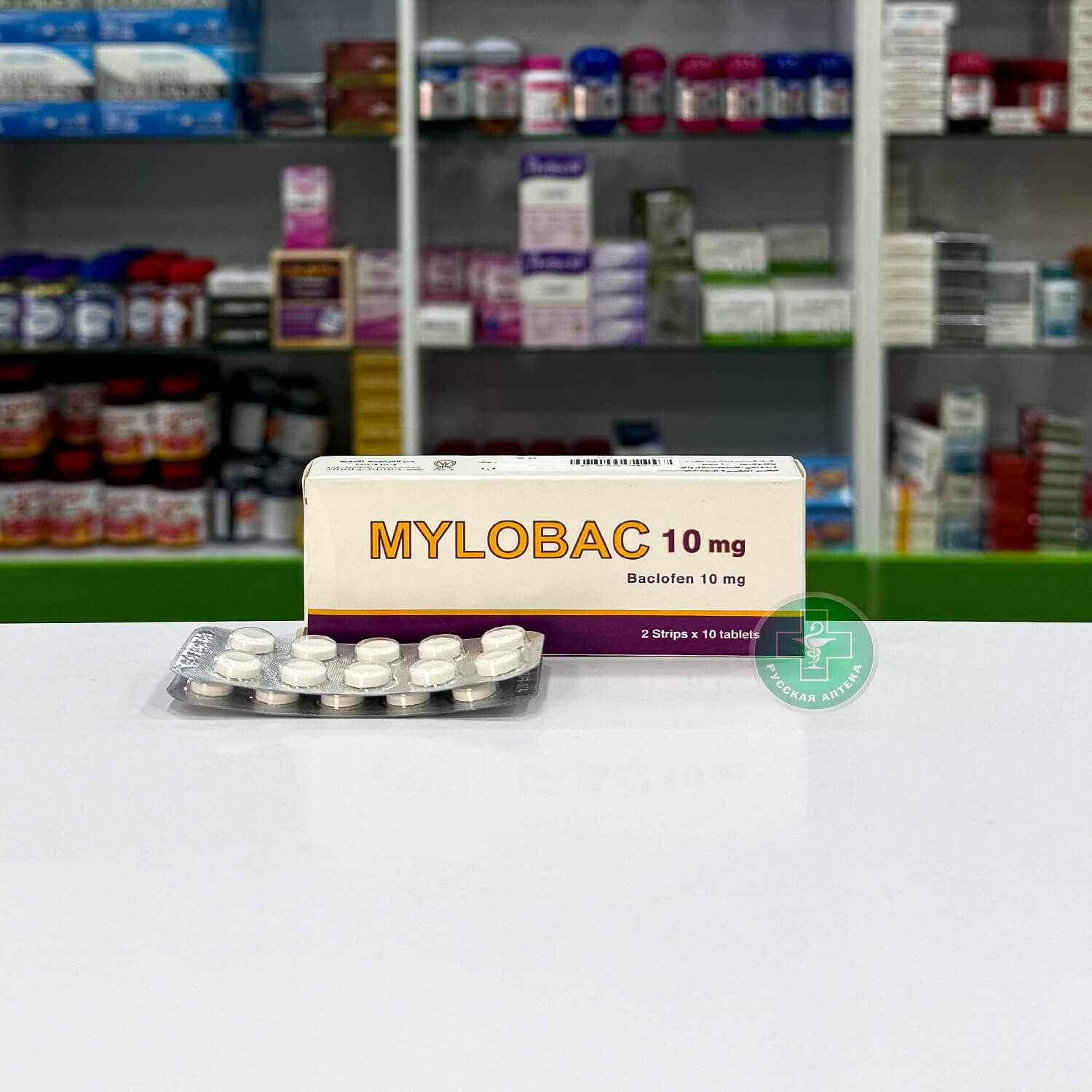 Mylobac 10 mg 20 tablets