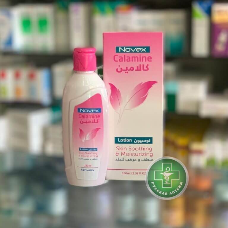 Novex Calamine Лосьон успокаивающий и увлажняющий уход за кожей 100 мл