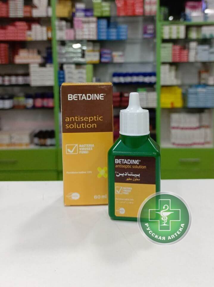Betadine Antiseptic solution 60 ml