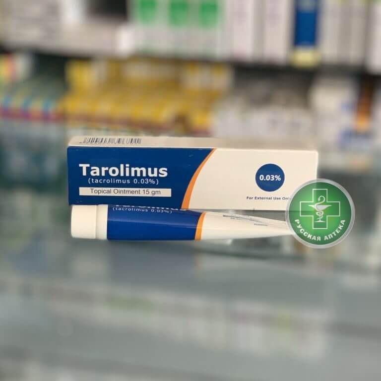 Таролимус 0,03% Мазь 15 г
