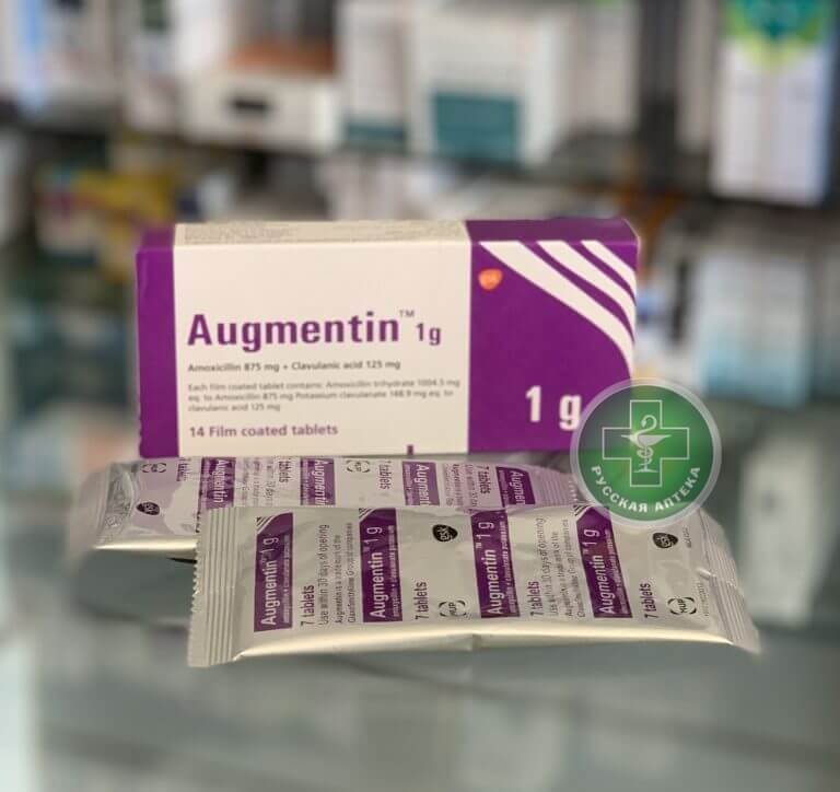 Аугментин 1 г 14 таблеток