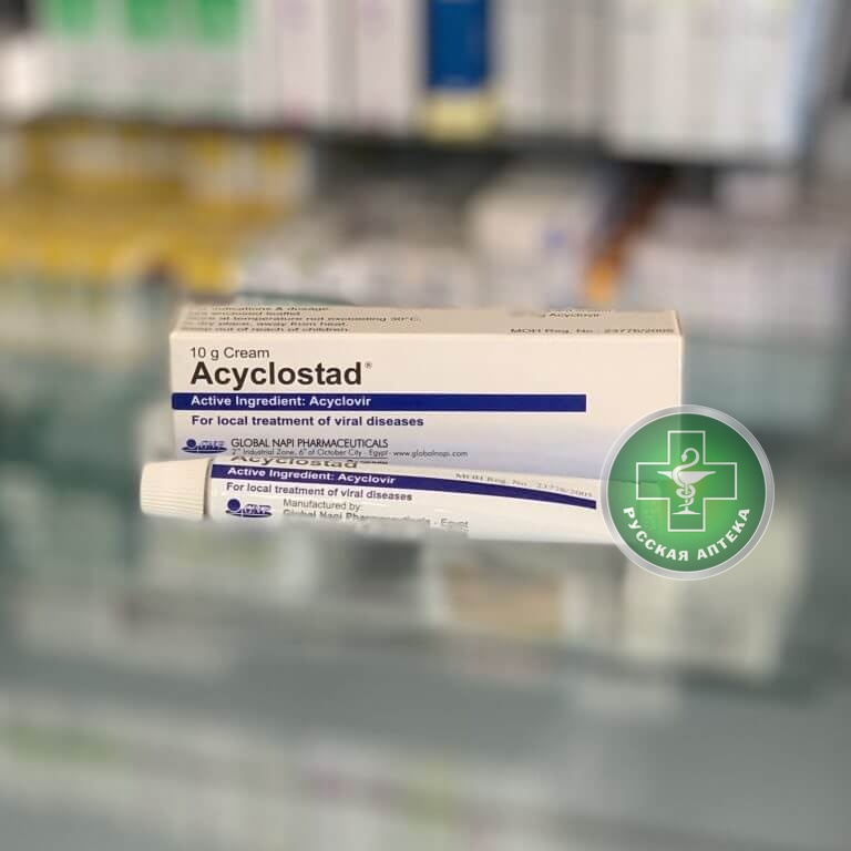Ациклостад 5% Крем 10 г
