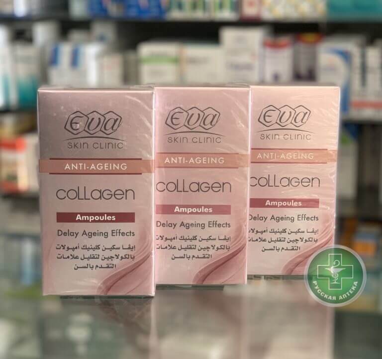 Eva Skin Clinic Антивозрастные ампулы с коллагеном 10 штук