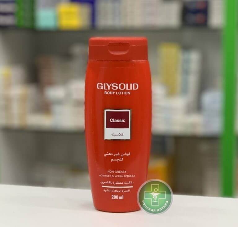 Glysolid Лосьон для тела 200 мл