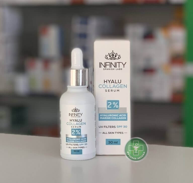 Infinity Hyalu Коллагеновая сыворотка SPF 30 30мл