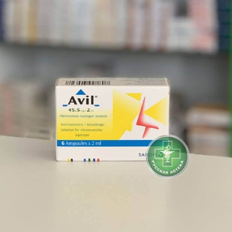 Avil 45.5 mg/2 ml 6 ampoules