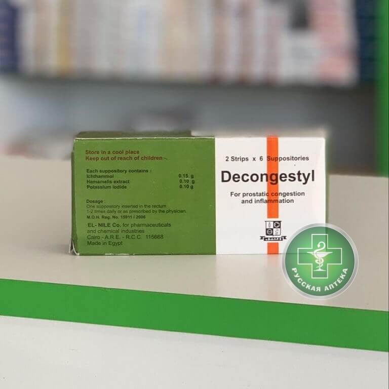 Decongestyl 12 suppositories