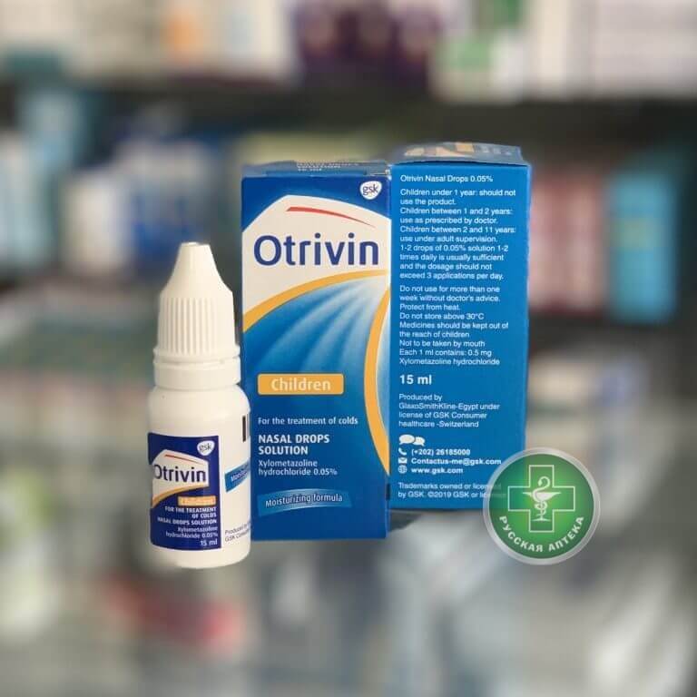 Otrivin 0.05% Nasal drops 15 ml