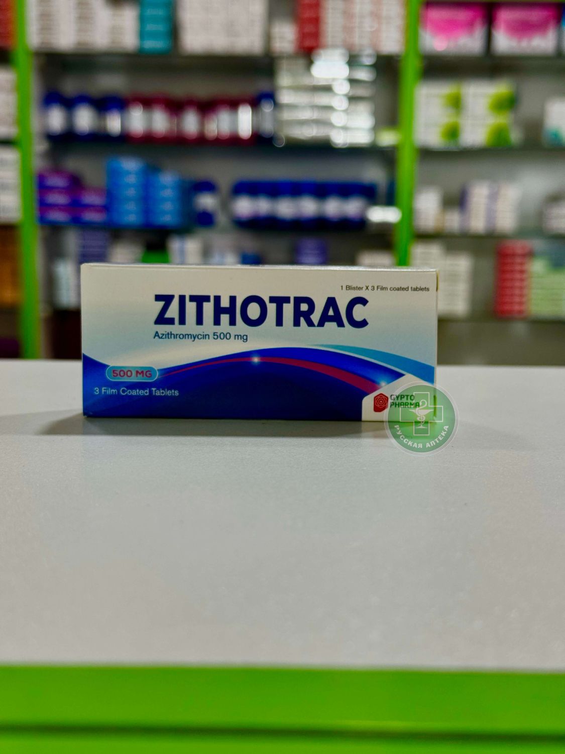 Зитотрак 500 мг 3 таблетки