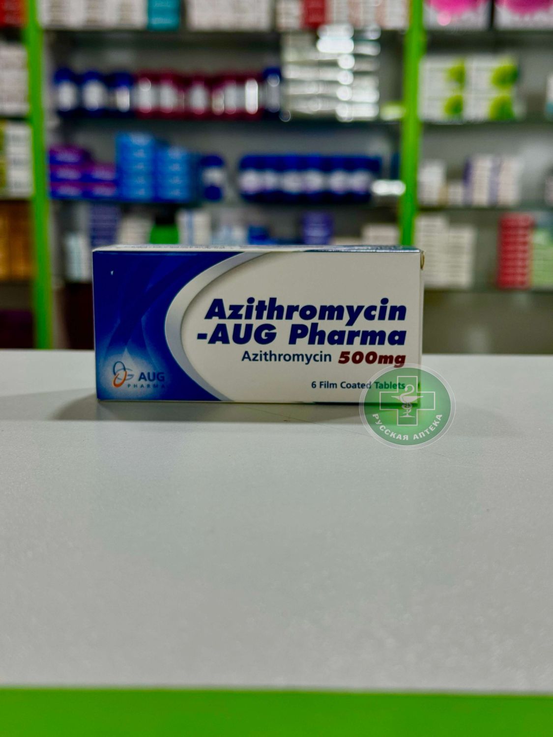 Азитромицин AUG Pharma 500 мг, 6 таблеток