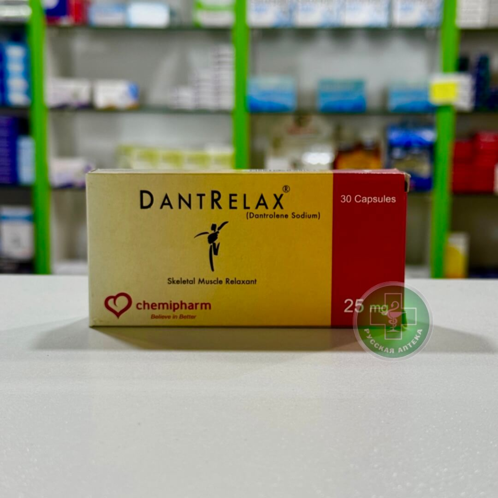 Дантрелакс 25 мг 30 капсул