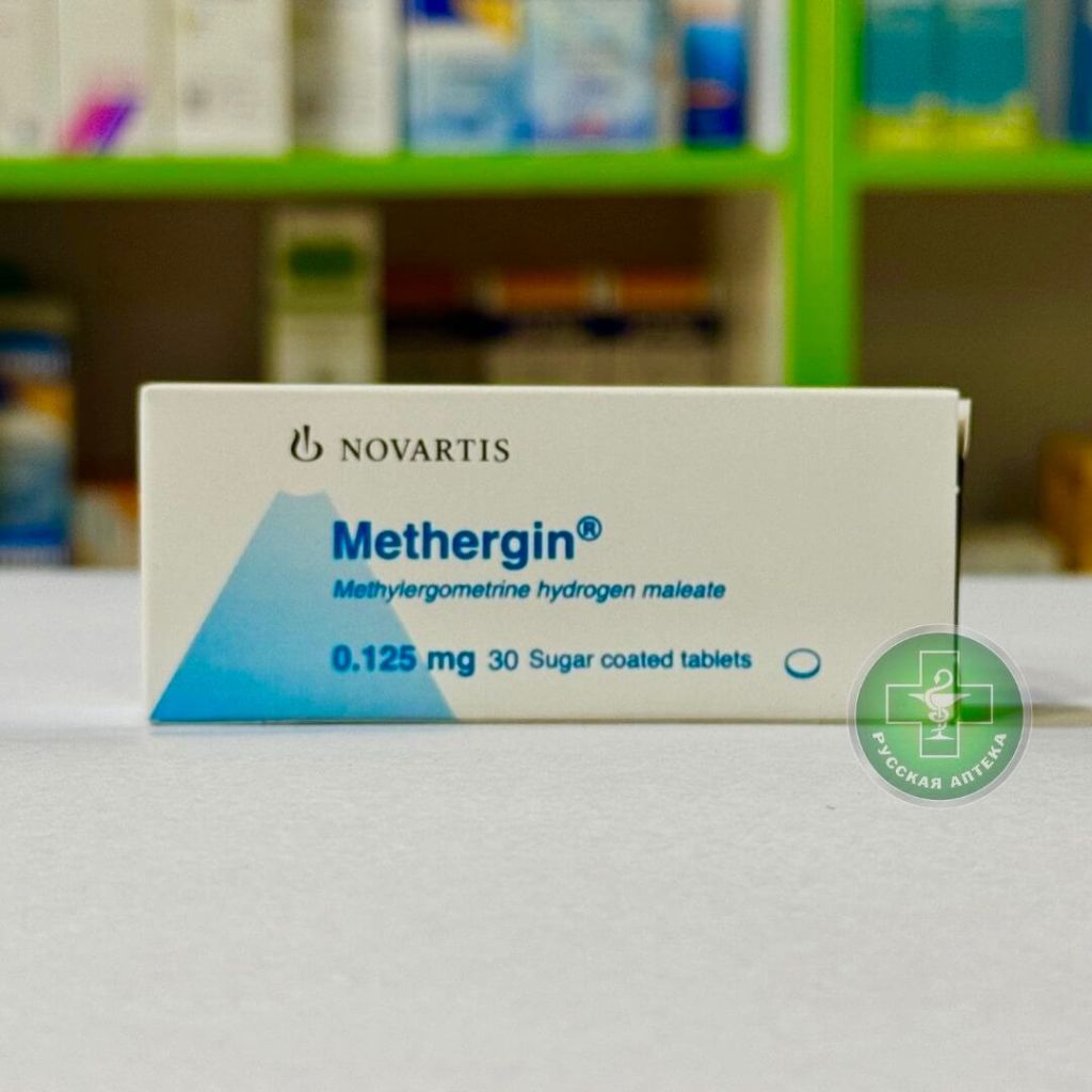 Methergin 0.125 mg 30 tablets