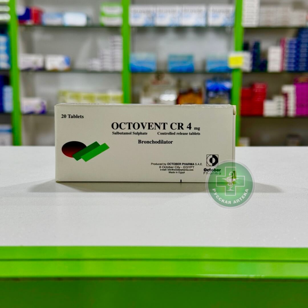 Октовент СР 4 мг 20 таблеток