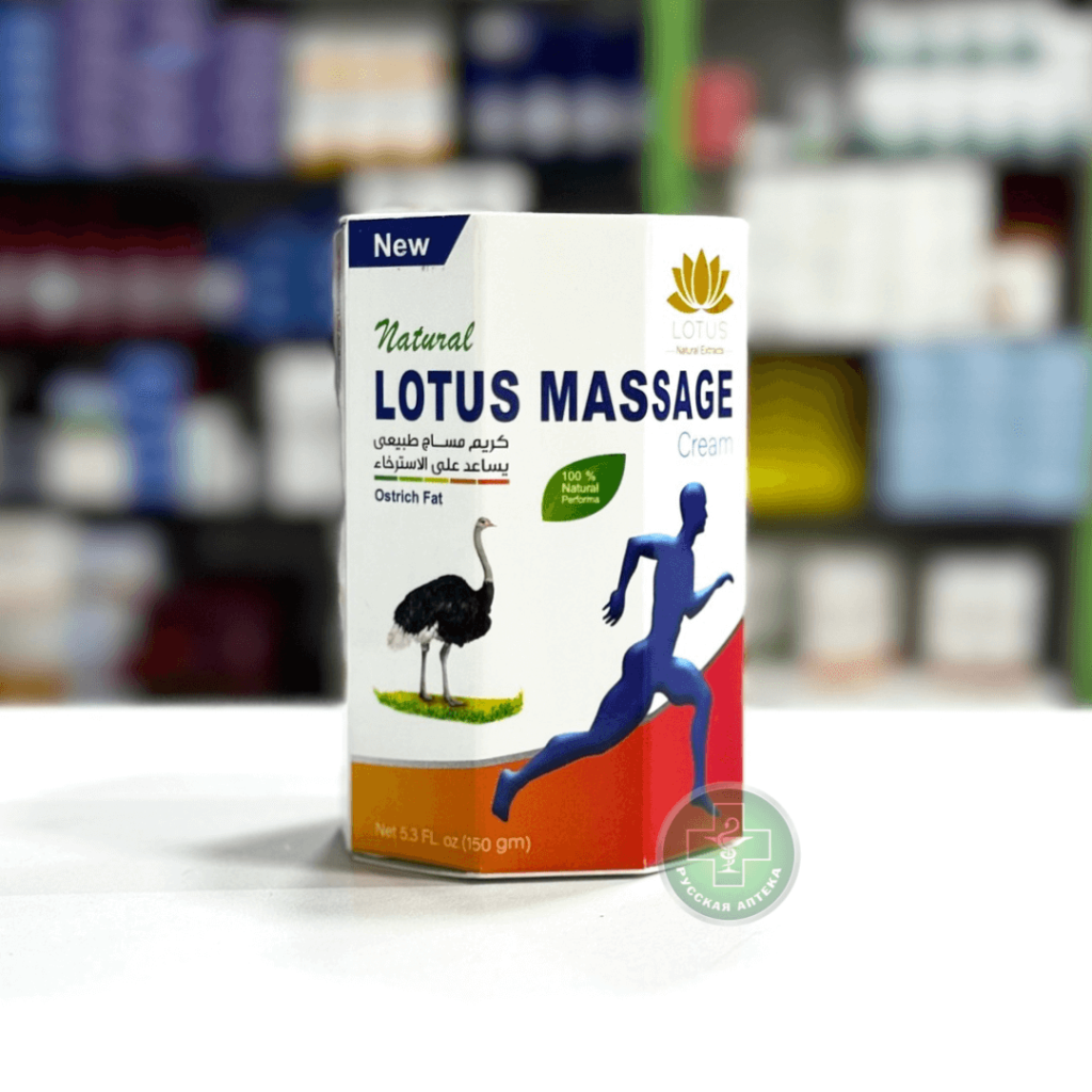 Лотус Мазь со страусиным жиром 145 г