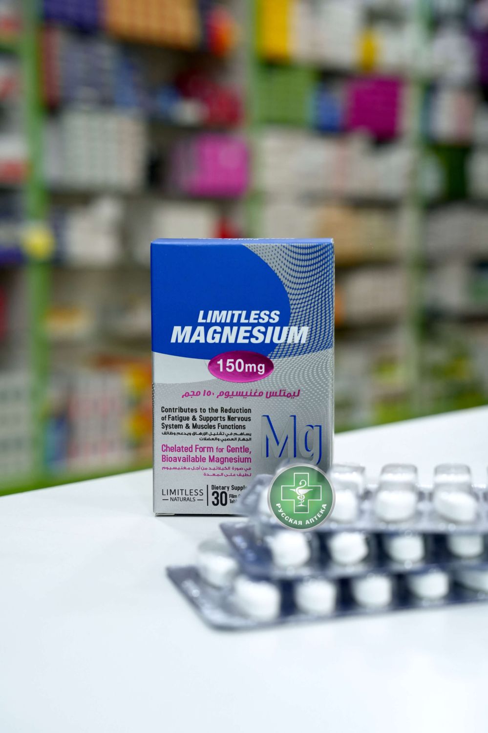 Limitless Magnesium 150 mg 30 tablets