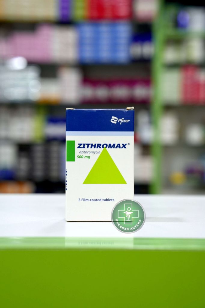 Зитромакс 500 мг 3 таблетки