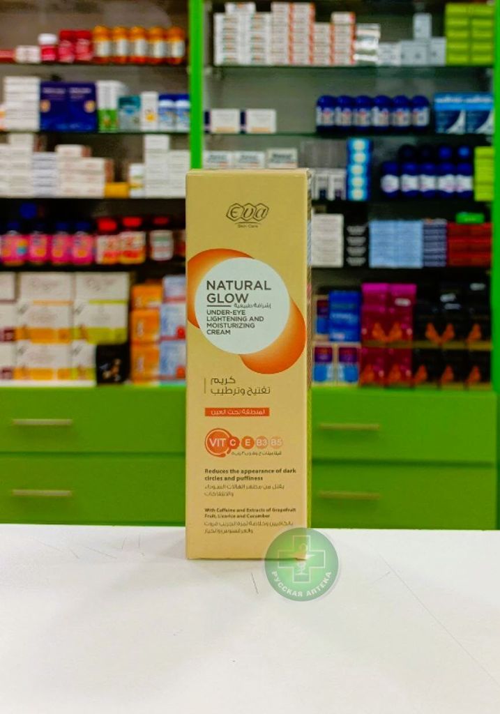 EVA Skin Care Natural Glow Under-eye lightening & moisturizing cream 15 ml