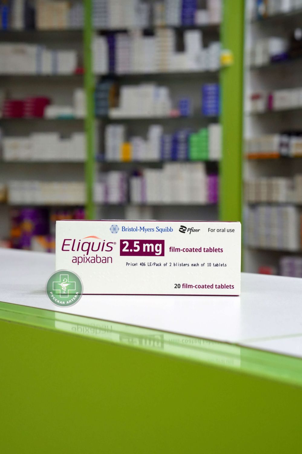 Eliquis 2,5 mg 20 tablets