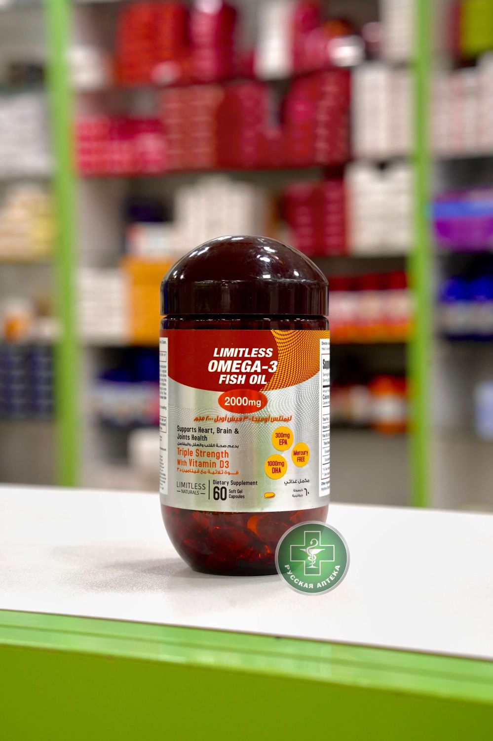 Limitless Omega-3 60 capsules