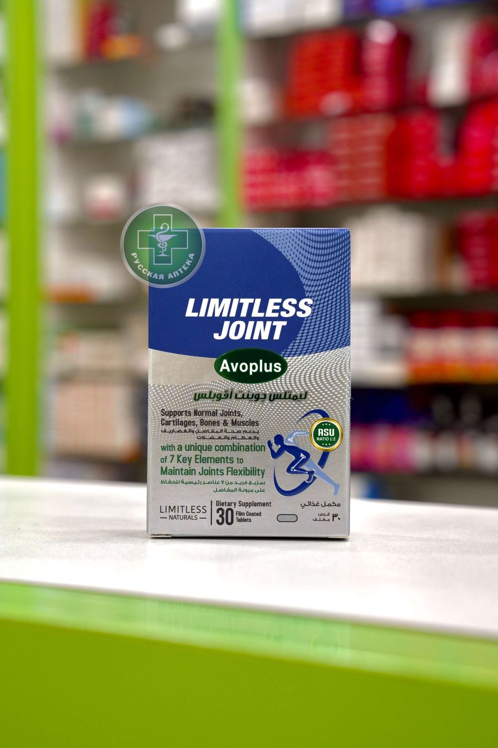 Limitless Joint Avoplus 30 tablets