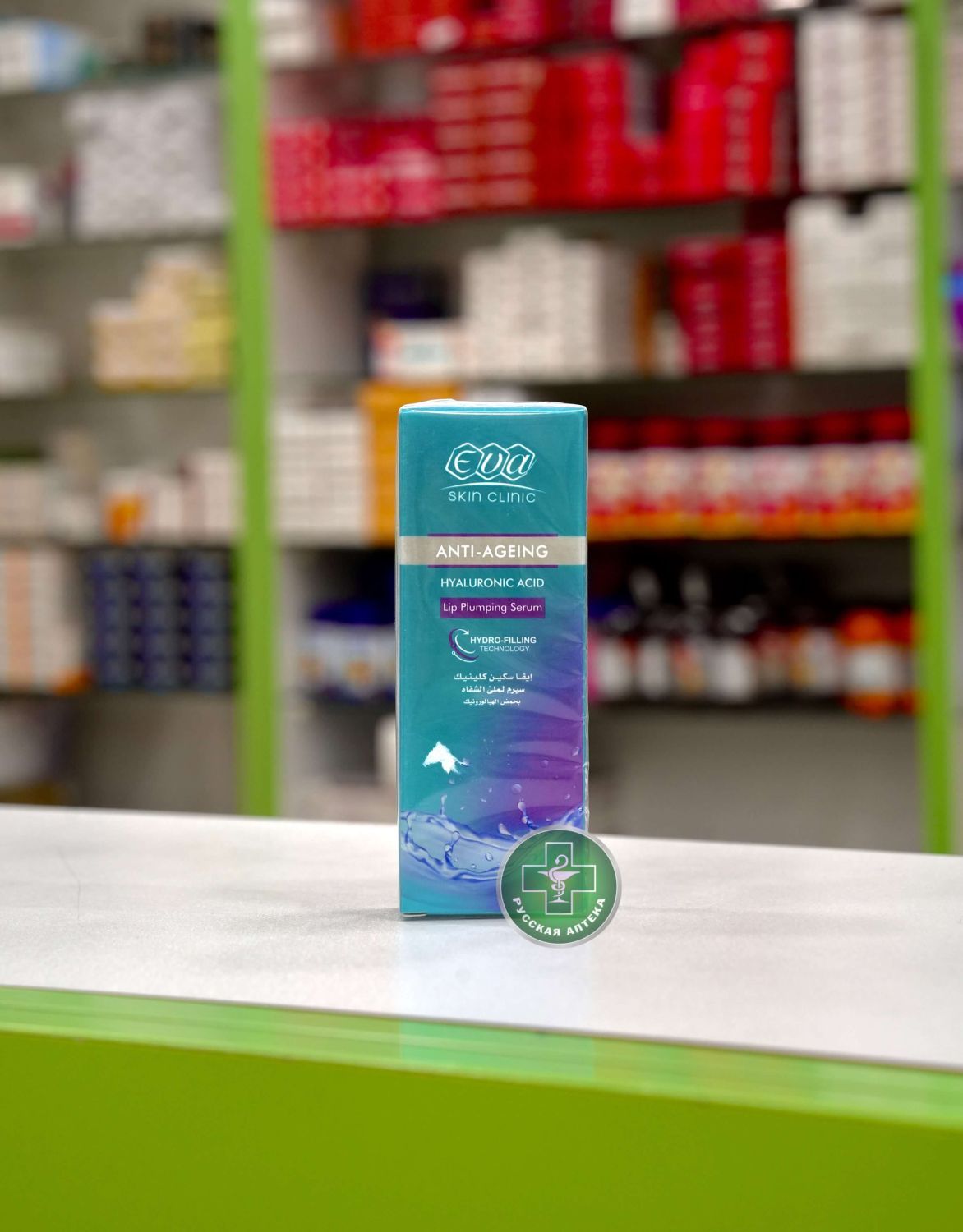 ЕВА Скин Клиник Сыворотка для губ с гиалуроновой кислотой 10 мл