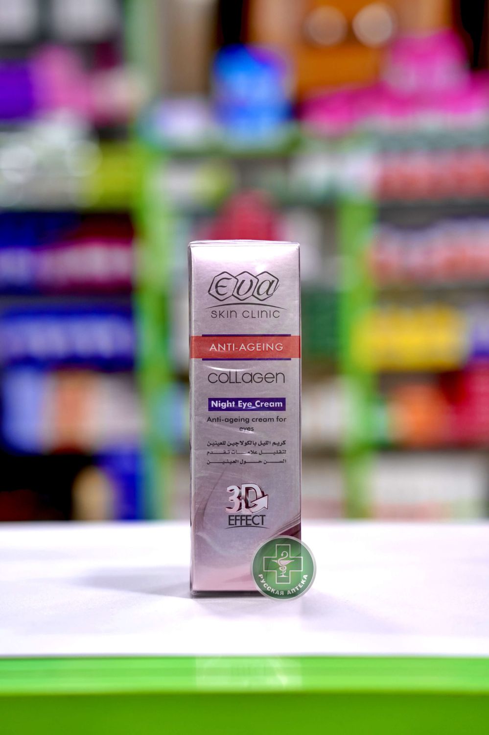 EVA Skin Clinic Anti-ageing collagen night eye cream 15 ml