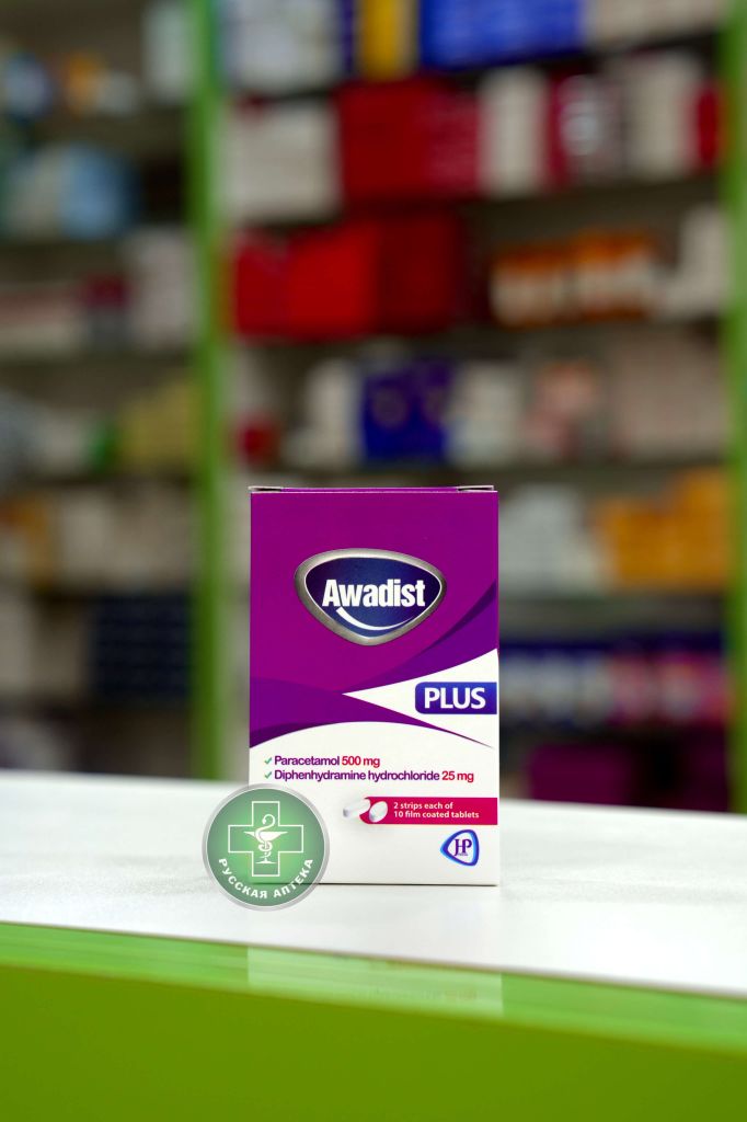 Awadist Plus 20 tablets
